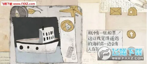 远方的故事(解谜冒险游戏)截图