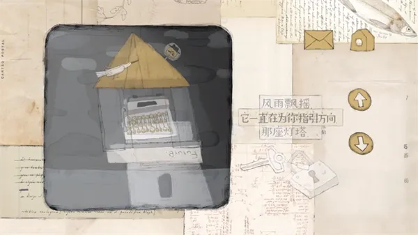 远方的故事(解谜冒险游戏)