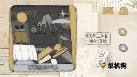 远方的故事(解谜冒险游戏)截图