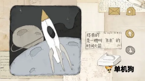 远方的故事(解谜冒险游戏)