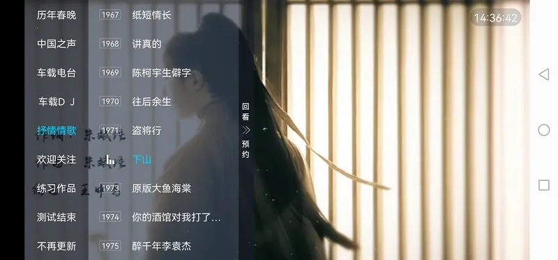 电视家HD版2026官方正版截图