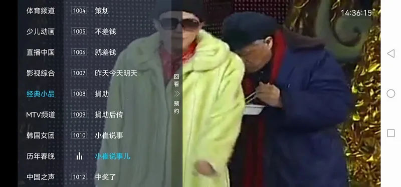 电视家HD版2026官方正版截图