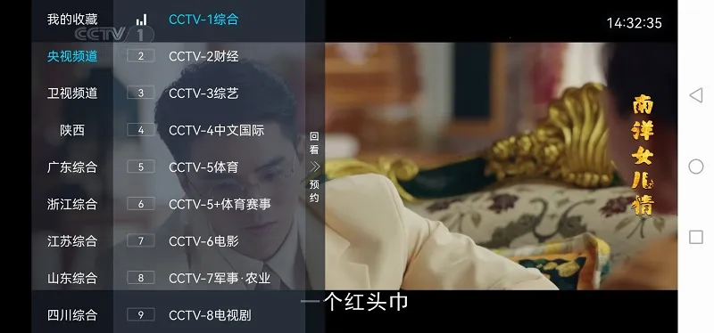 电视家HD版2026官方正版截图