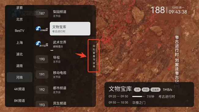 电视家HD版2026官方正版