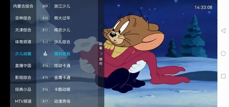 电视家HD版2026官方正版截图