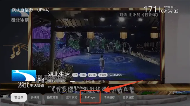 电视家HD版2026官方正版