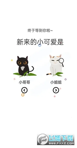 喵上漫画安卓版手机版截图