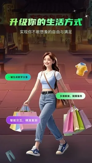 小me来2026下载截图