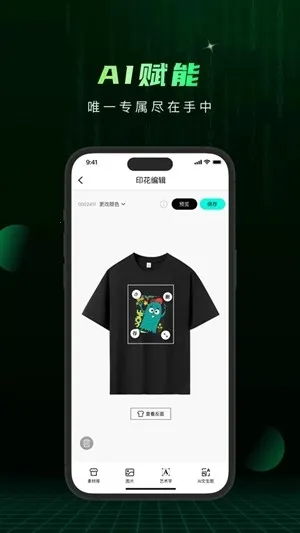 小me来2026下载截图