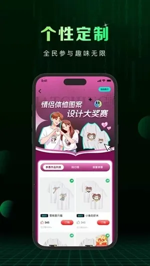 小me来2026下载截图