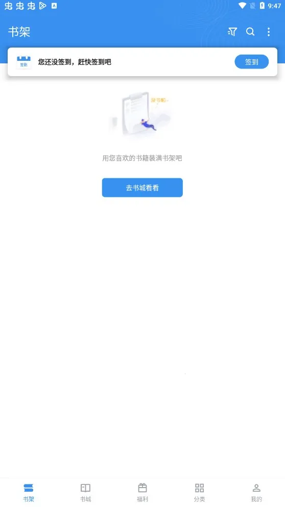 笔趣阁完美版(小说阅读神器)截图