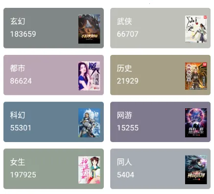 笔趣阁完美版(小说阅读神器) 笔趣阁完美版(小说阅读神器)