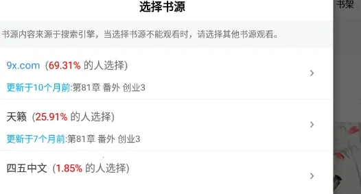 笔趣阁完美版(小说阅读神器) 笔趣阁完美版(小说阅读神器)