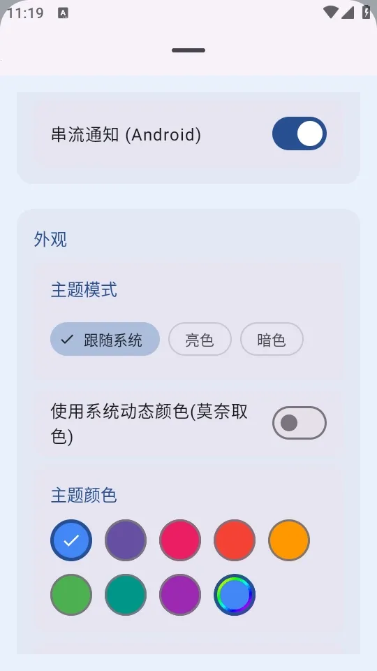 MicYou电脑麦克风2026最新版本截图