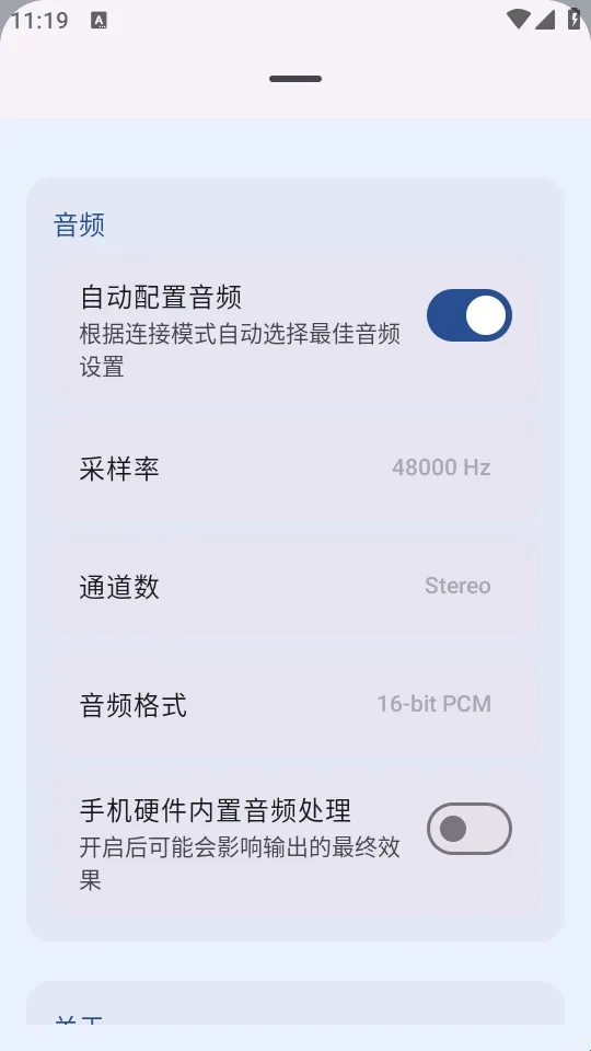 MicYou电脑麦克风2026最新版本