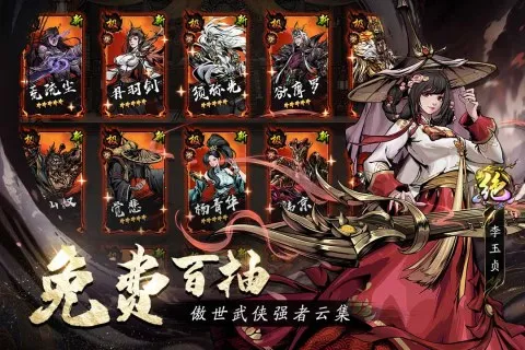 仗剑封魔(暗黑武侠游戏)截图