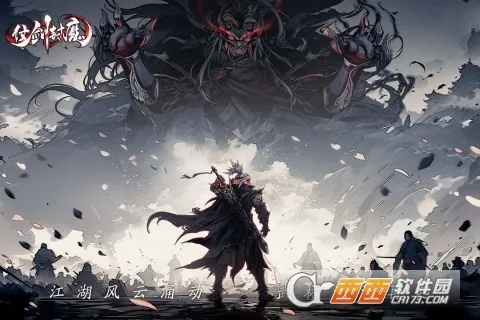 仗剑封魔(暗黑武侠游戏)截图