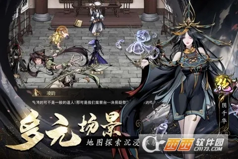 仗剑封魔(暗黑武侠游戏)截图