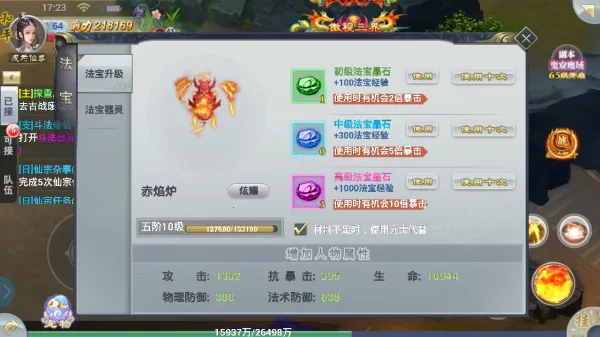 仗剑封魔(暗黑武侠游戏)