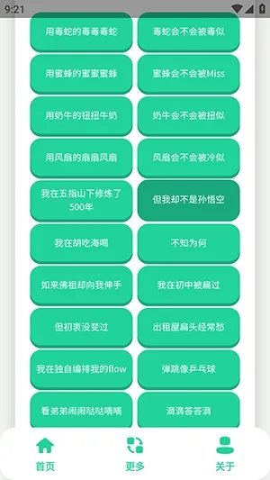 唐-毒蛇语音盒2026官方最新版本截图