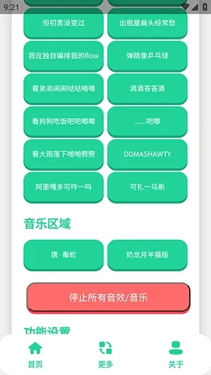 唐-毒蛇语音盒2026官方最新版本截图