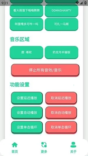 唐-毒蛇语音盒2026官方最新版本