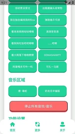 唐-毒蛇语音盒2026官方最新版本