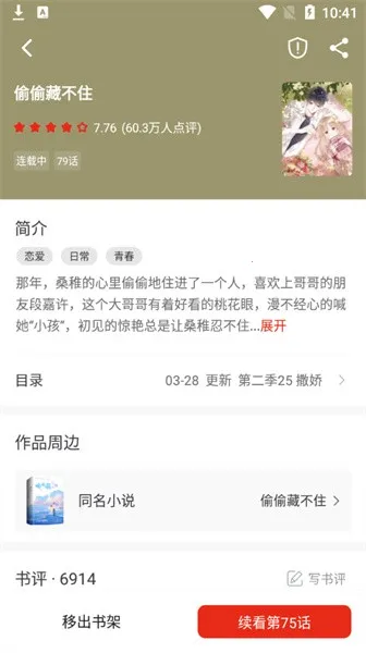 笔趣阁极速版2026下载截图