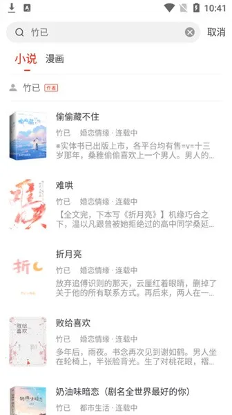 笔趣阁极速版2026下载截图