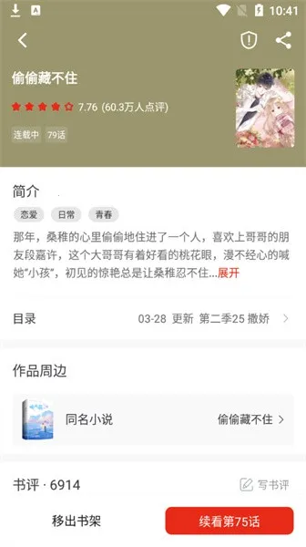 笔趣阁极速版2026下载 笔趣阁极速版2026下载