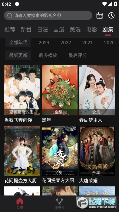 喵次元安卓版手机版截图