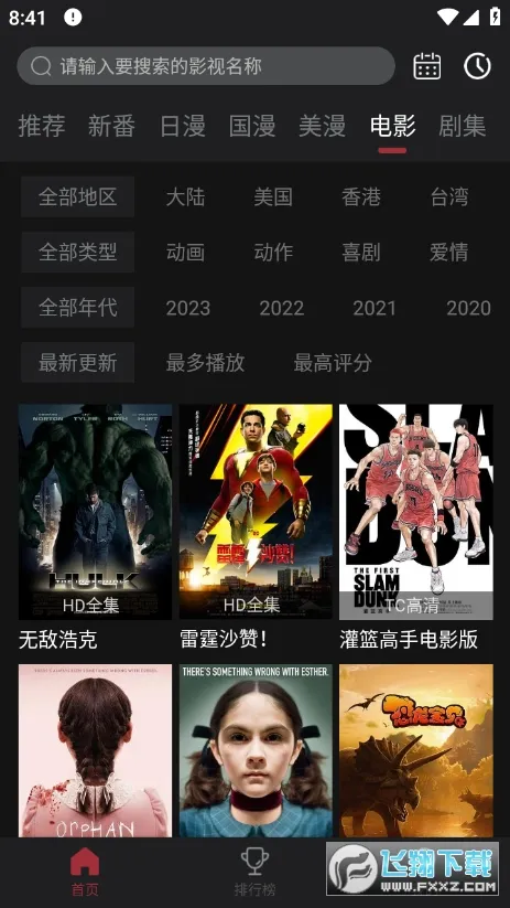 喵次元安卓版手机版截图