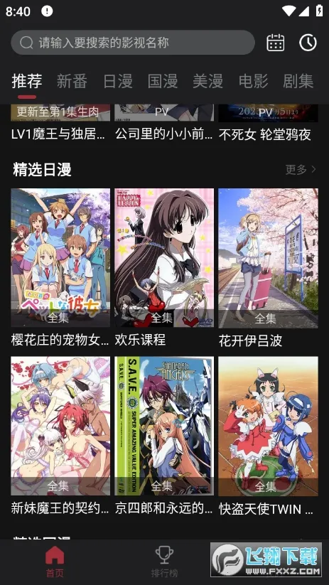 喵次元安卓版手机版截图