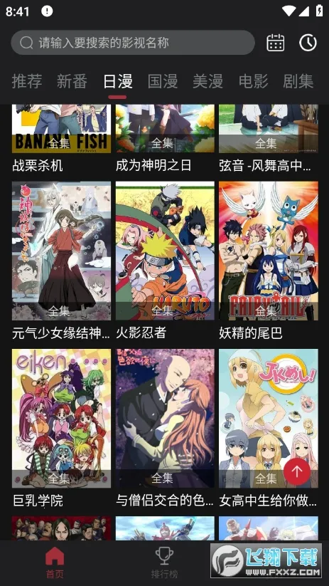 喵次元安卓版手机版截图