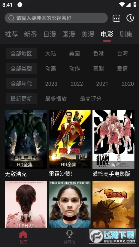 喵次元安卓版手机版截图