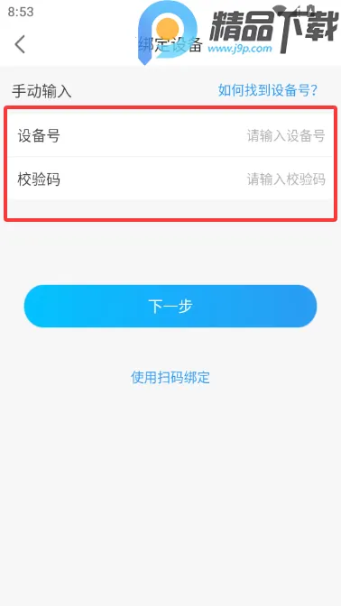 安顿健康智能手表(健康预警app)截图