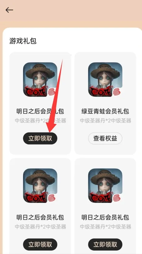 我的 realme(官方服务平台)截图