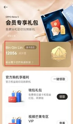 我的 realme(官方服务平台)截图