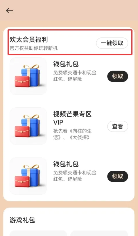 我的 realme(官方服务平台)截图