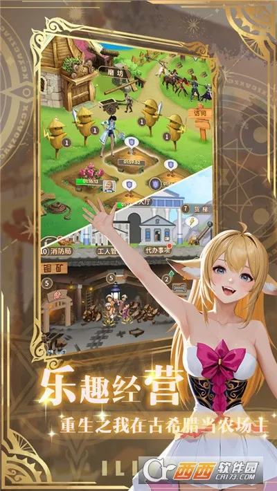 伊利亚(伊利亚游戏玩法)截图