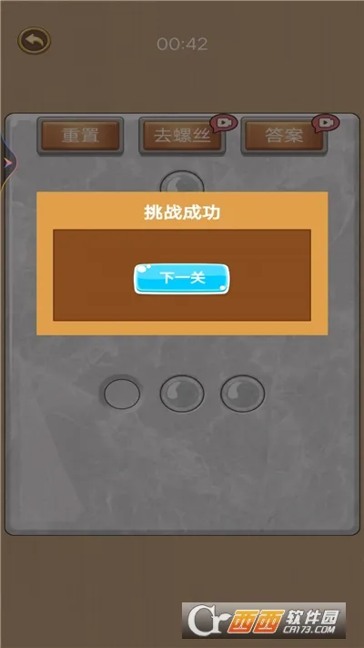 打螺丝我贼溜2026官方最新版本截图