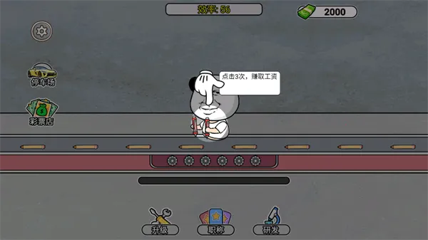 打螺丝我贼溜2026官方最新版本