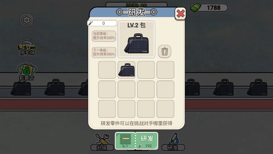 打螺丝我贼溜2026官方最新版本