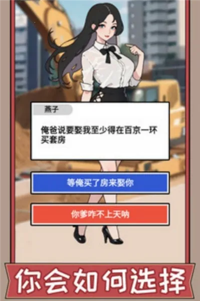 打螺丝我贼溜2026官方最新版本截图