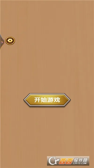 打螺丝我贼溜2026官方最新版本截图