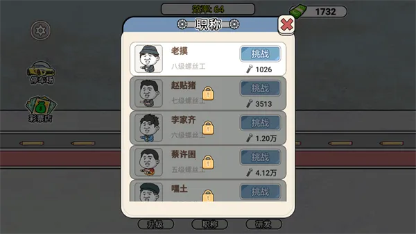 打螺丝我贼溜2026官方最新版本