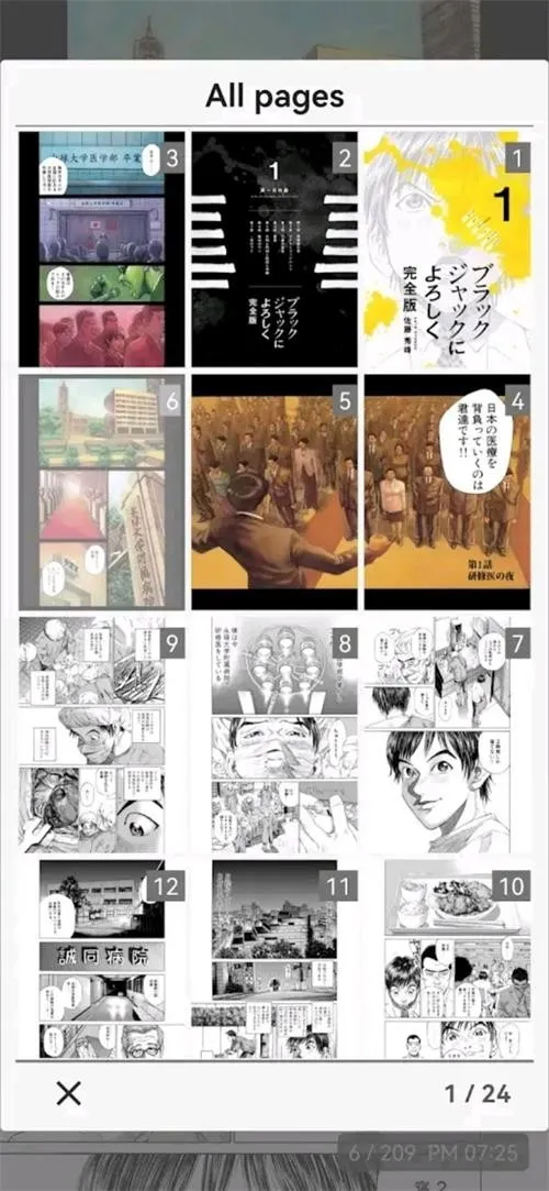 MViewer Lite2026官方正版截图