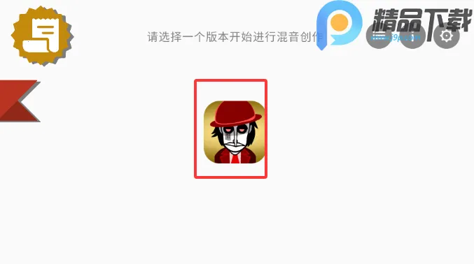 节奏盒子Venus金星(音乐创作玩法)截图