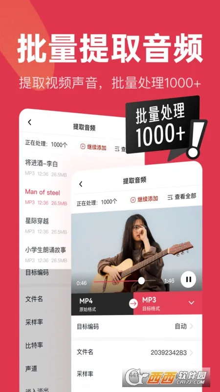 ��Ƶ��������ֻ���v2.7.9 �ٷ�����