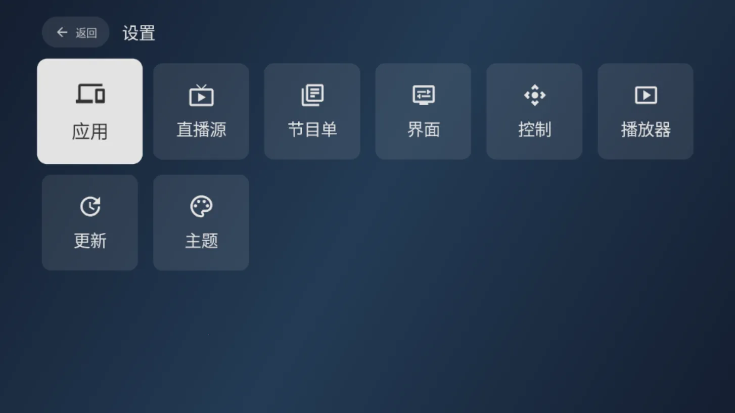 电视家(电视播放软件) 电视家(电视播放软件)